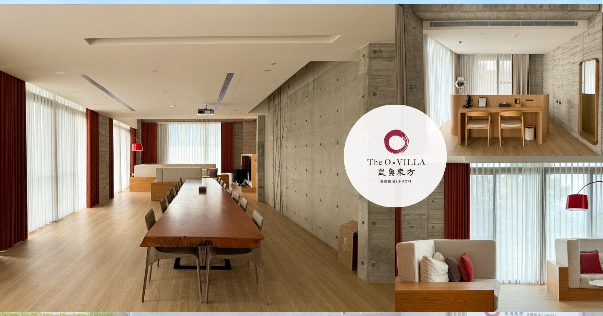 DALANG.TW · The O Villa Yuanshan